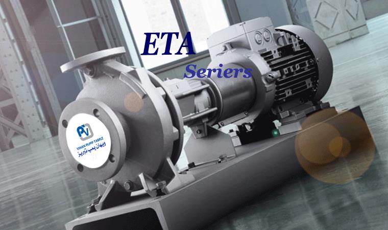 سری پمپ های اتا