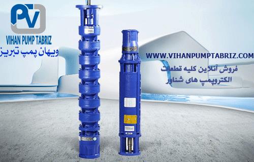 الکتروپمپ های شناور