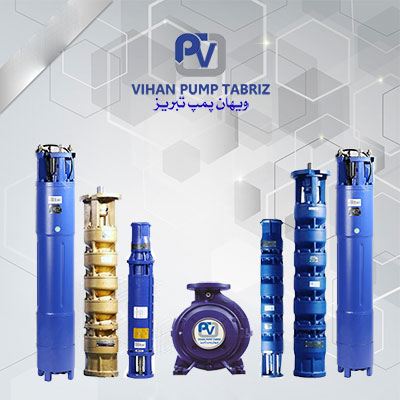 ویهان پمپ تبریز