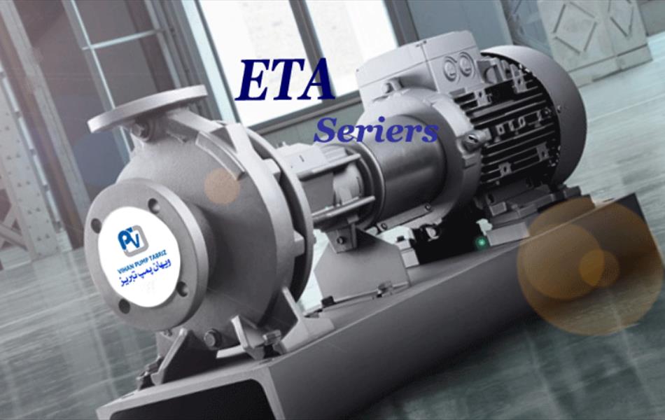 سری پمپ های اتا