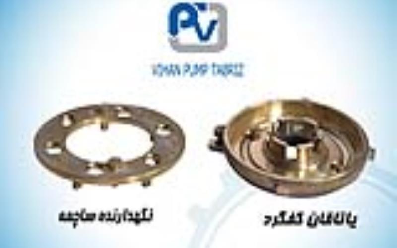 ساچمه گیر و یاتاقان کفگرد